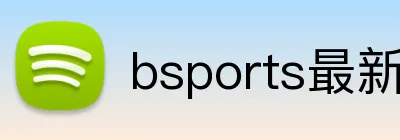 bsports最新官网 logo